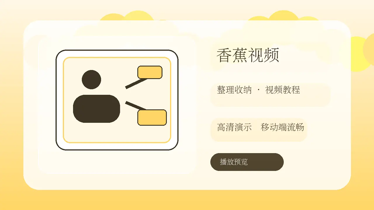 香蕉视频 3分钟整理收纳视频教程：桌面从混乱到清爽图片