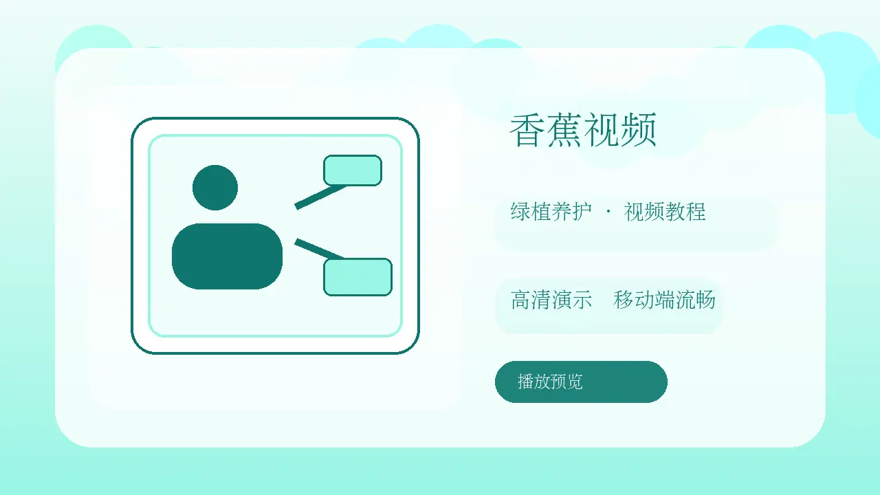香蕉视频 绿植养护视频演示：新手浇水与光照记录图片